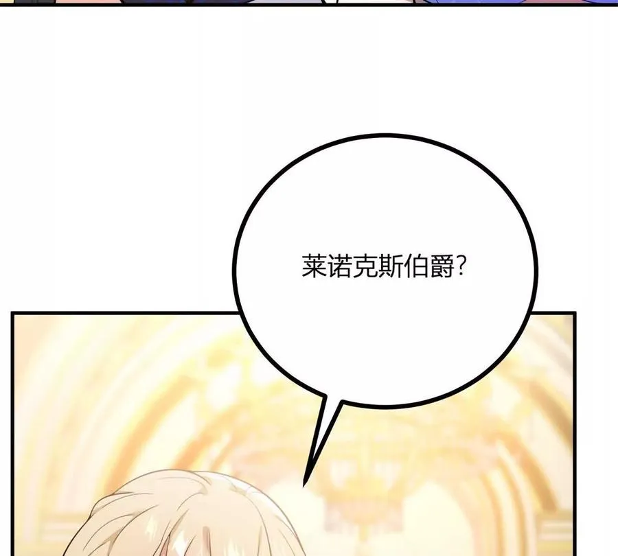 第60话 羅萬伯爵夫人 第21页
