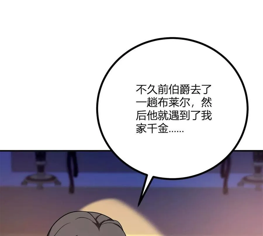 第60话 羅萬伯爵夫人 第26页