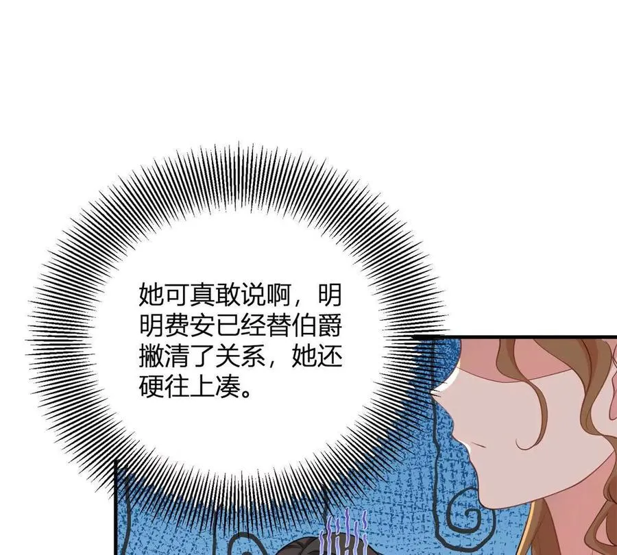 第60话 羅萬伯爵夫人 第30页
