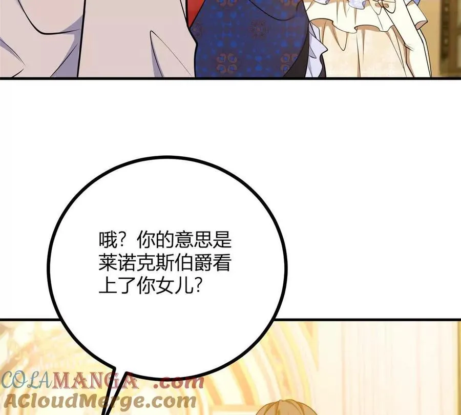 第60话 羅萬伯爵夫人 第34页
