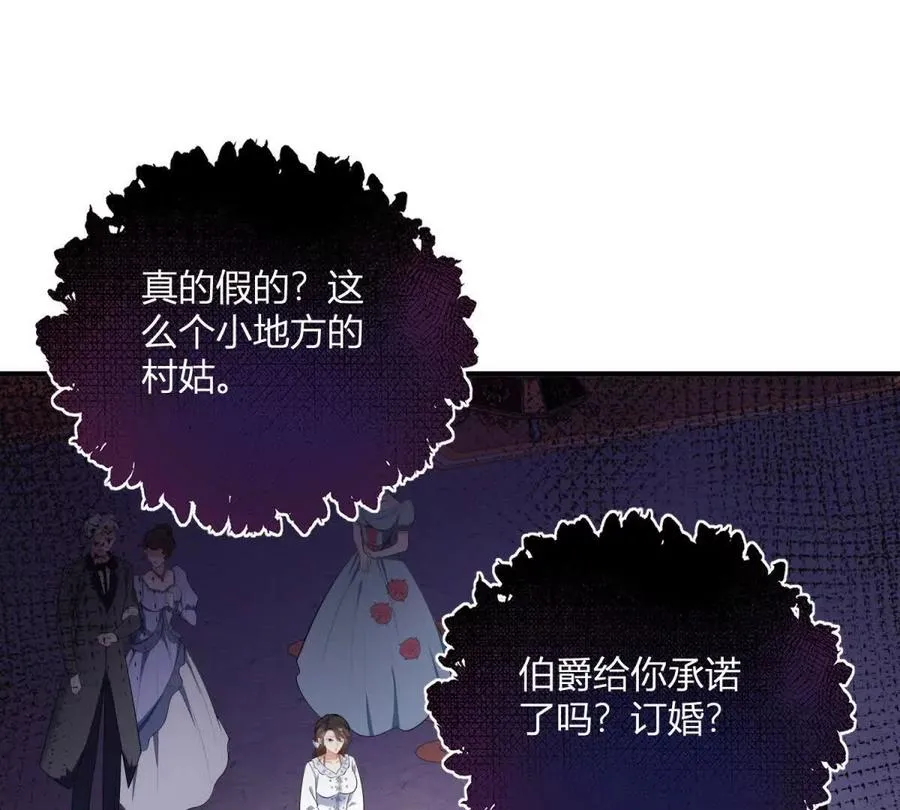 第60话 羅萬伯爵夫人 第38页