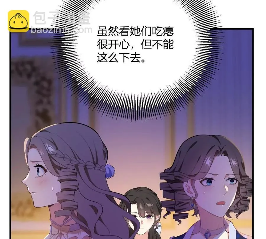 第60话 羅萬伯爵夫人 第41页