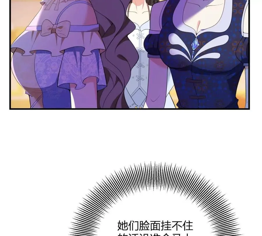 第60话 羅萬伯爵夫人 第42页