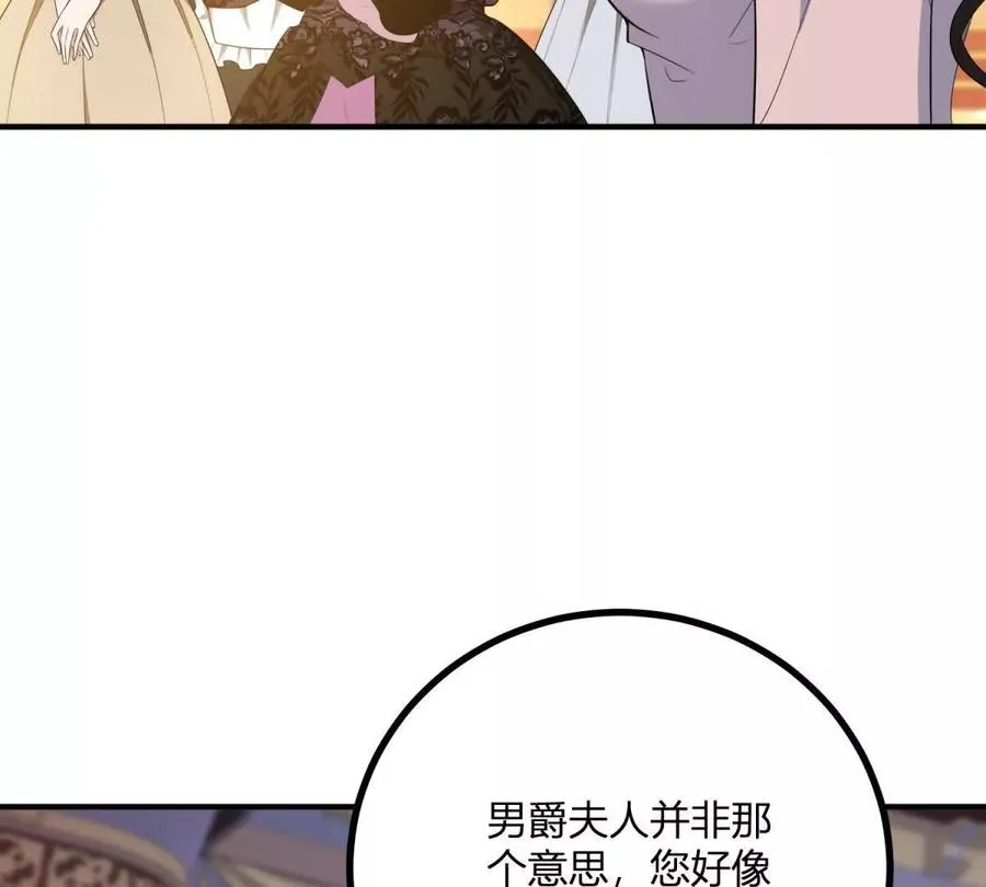 第60话 羅萬伯爵夫人 第44页