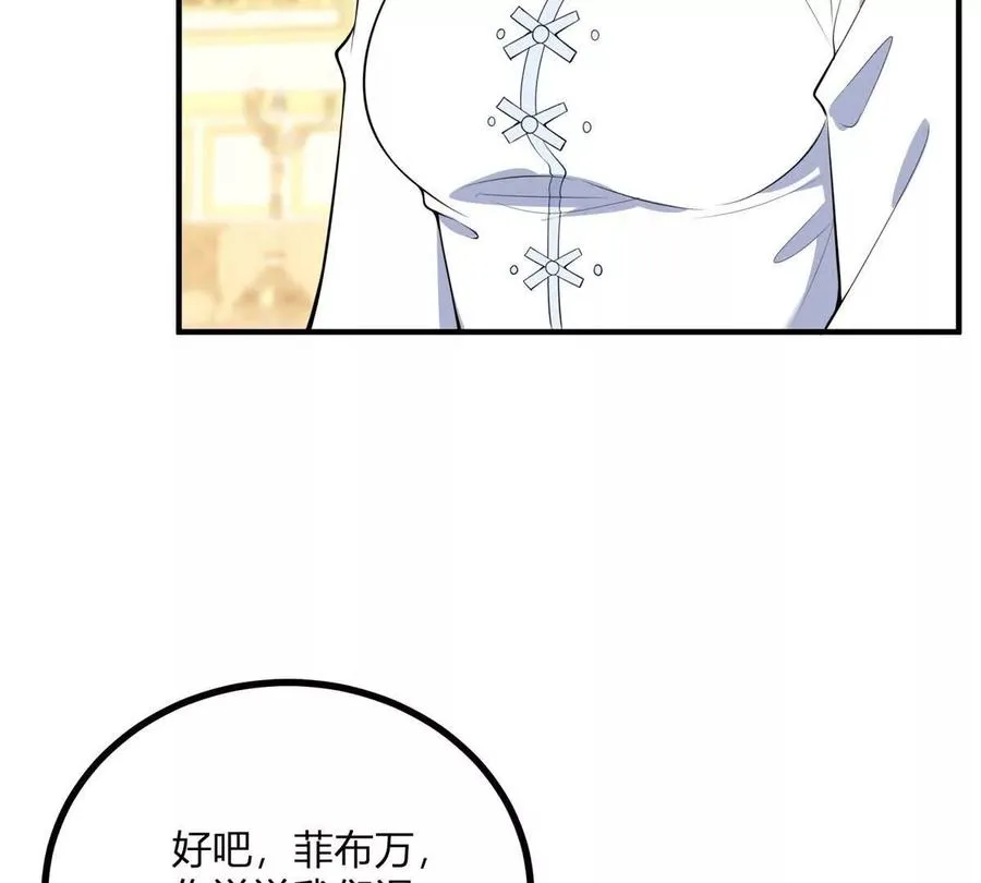 第60话 羅萬伯爵夫人 第51页