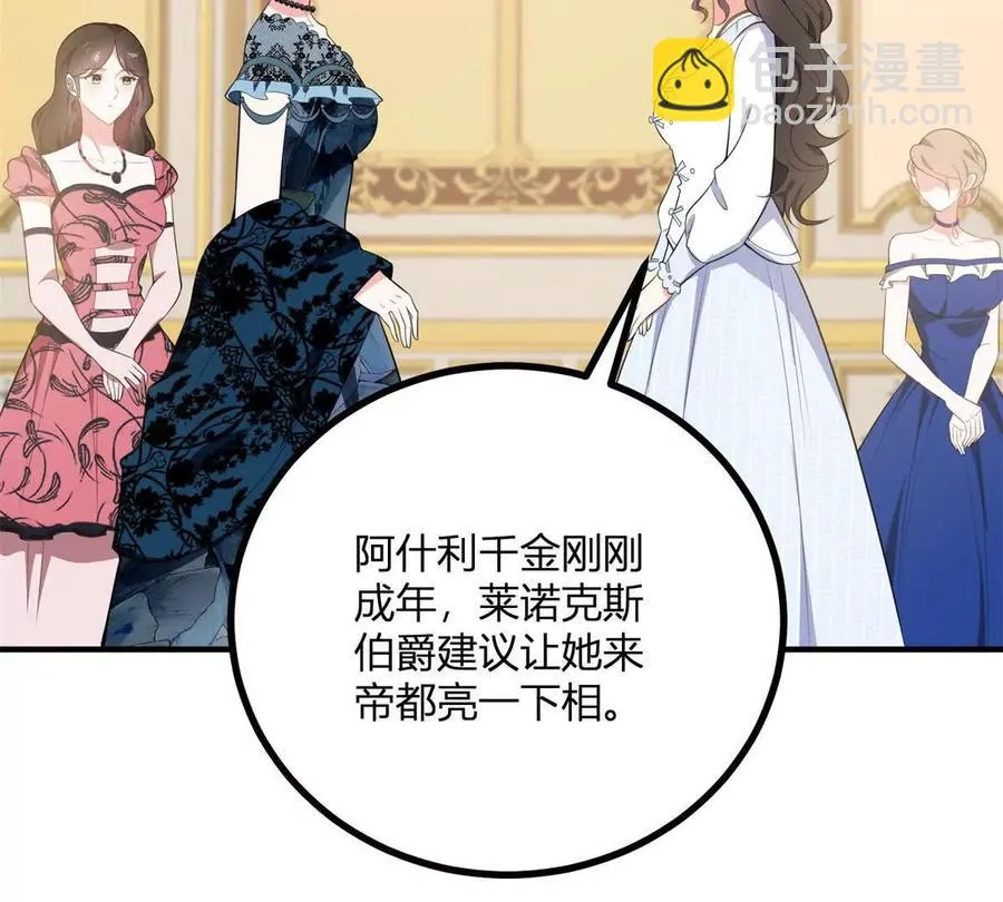 第60话 羅萬伯爵夫人 第53页