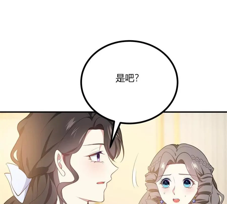 第60话 羅萬伯爵夫人 第54页
