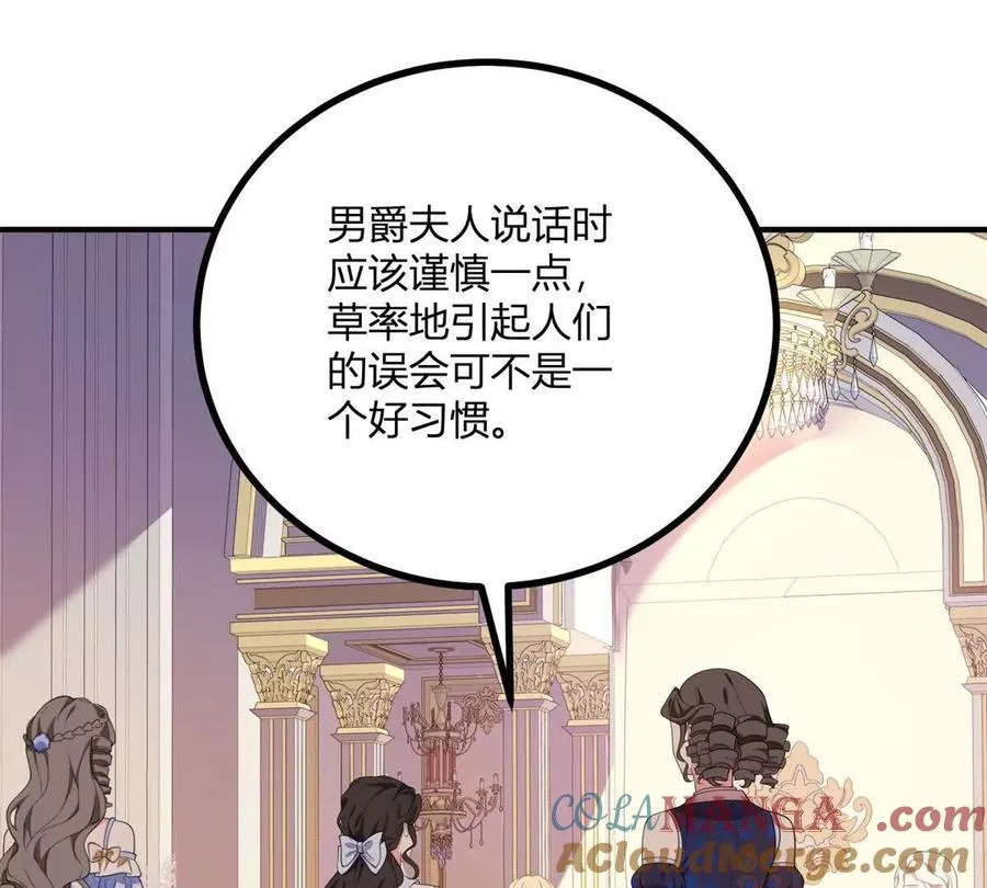 第60话 羅萬伯爵夫人 第58页