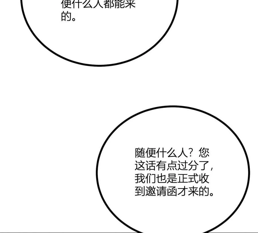 第60话 羅萬伯爵夫人 第60页