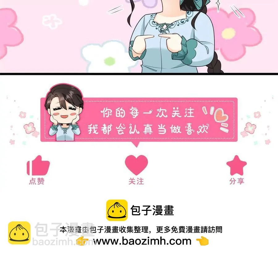 第60话 羅萬伯爵夫人 第69页