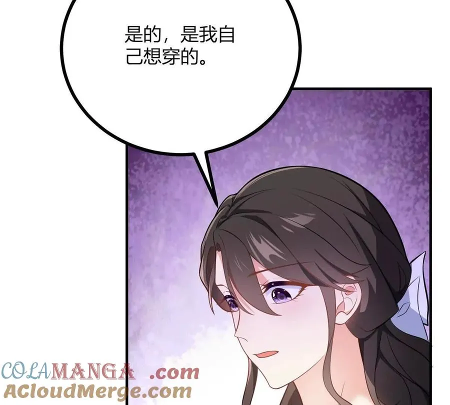 第62话 我是這舞會上的破爛 第7页
