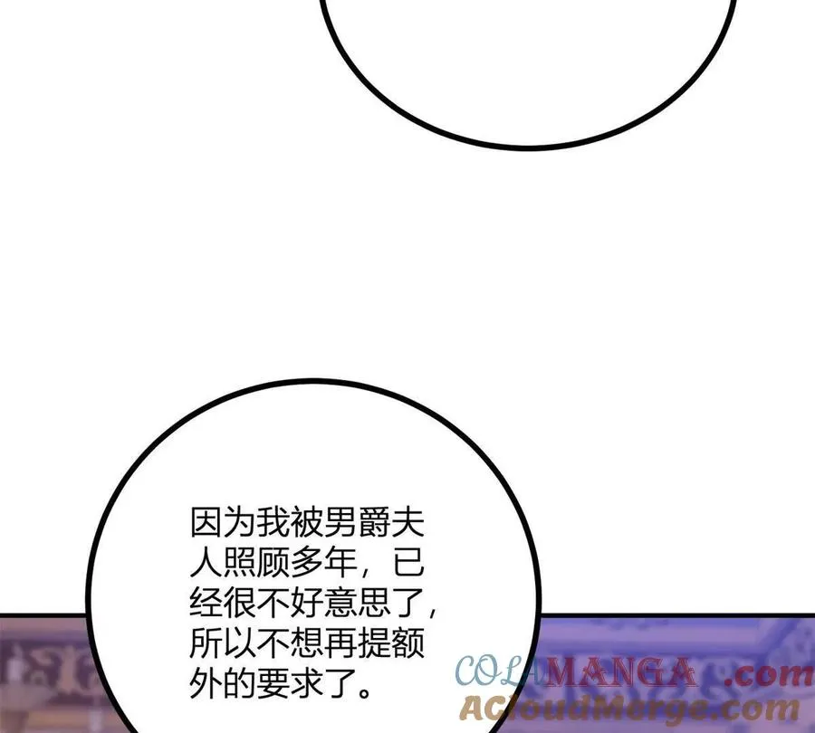 第62话 我是這舞會上的破爛 第10页