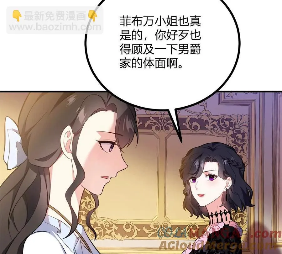 第62话 我是這舞會上的破爛 第13页