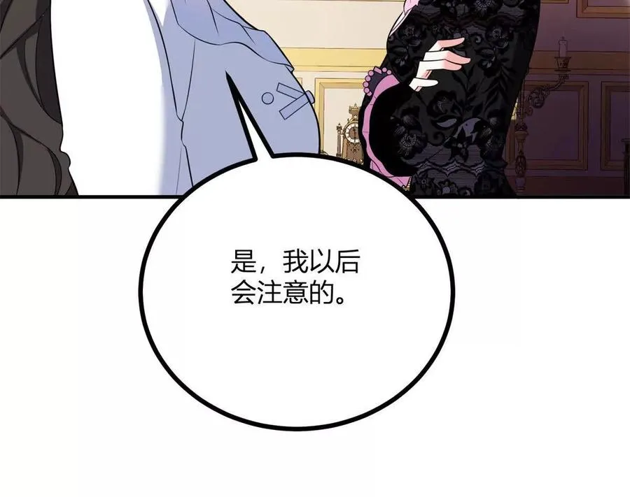 第62话 我是這舞會上的破爛 第14页
