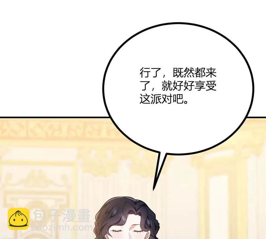 第62话 我是這舞會上的破爛 第15页
