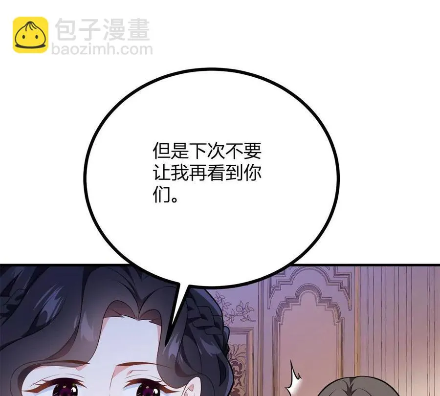 第62话 我是這舞會上的破爛 第17页