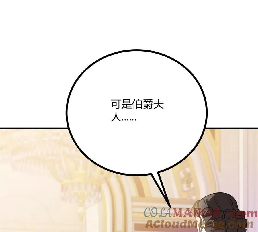 第62话 我是這舞會上的破爛 第19页