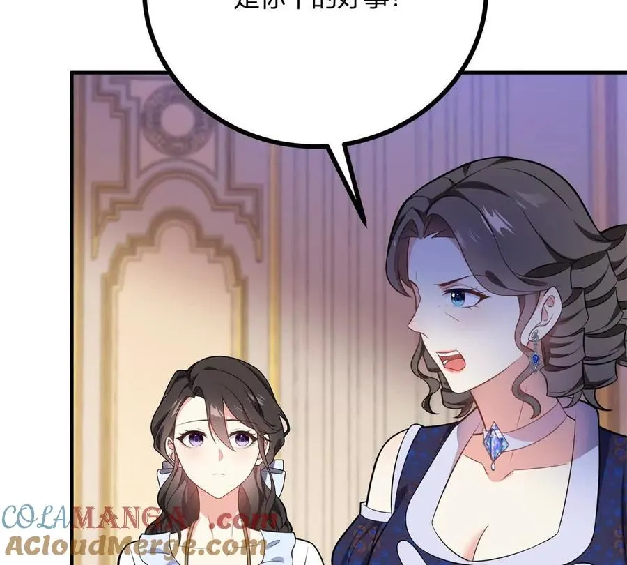第62话 我是這舞會上的破爛 第22页