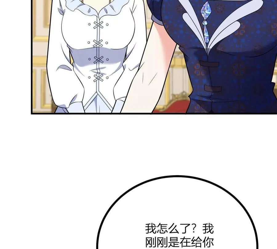 第62话 我是這舞會上的破爛 第23页