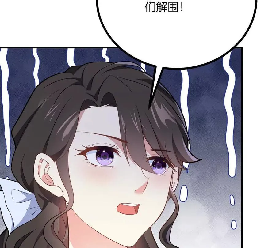 第62话 我是這舞會上的破爛 第24页