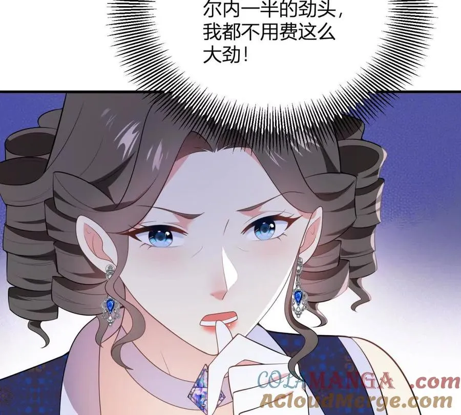 第62话 我是這舞會上的破爛 第31页