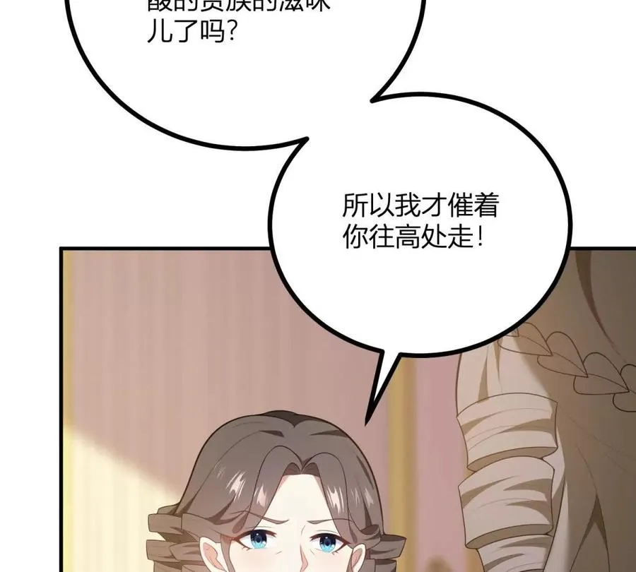 第62话 我是這舞會上的破爛 第33页