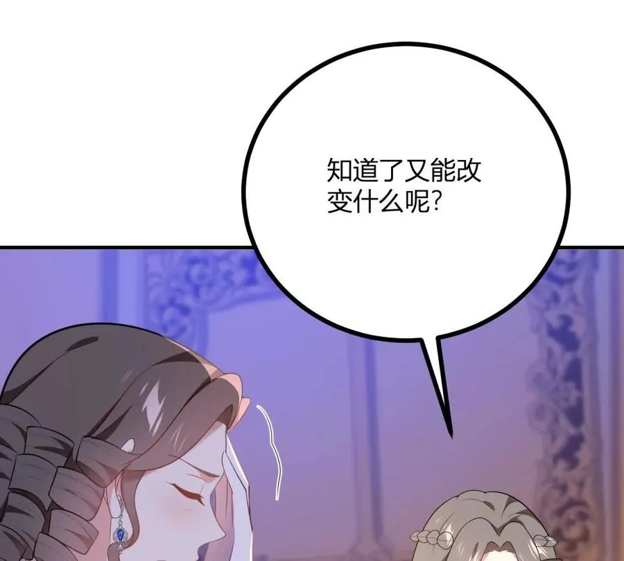 第62话 我是這舞會上的破爛 第35页