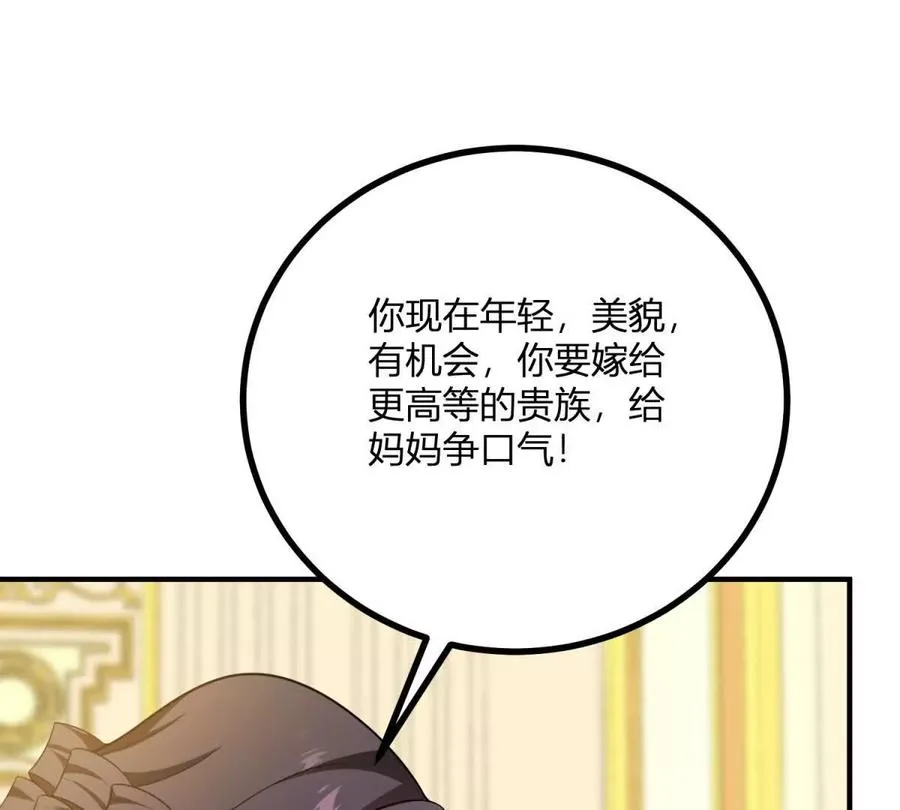 第62话 我是這舞會上的破爛 第38页
