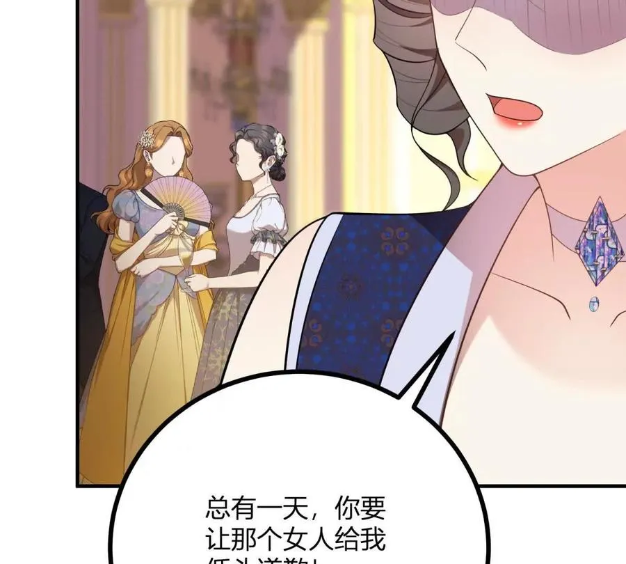 第62话 我是這舞會上的破爛 第41页