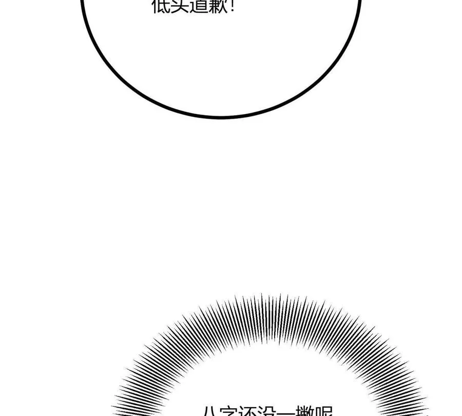 第62话 我是這舞會上的破爛 第42页