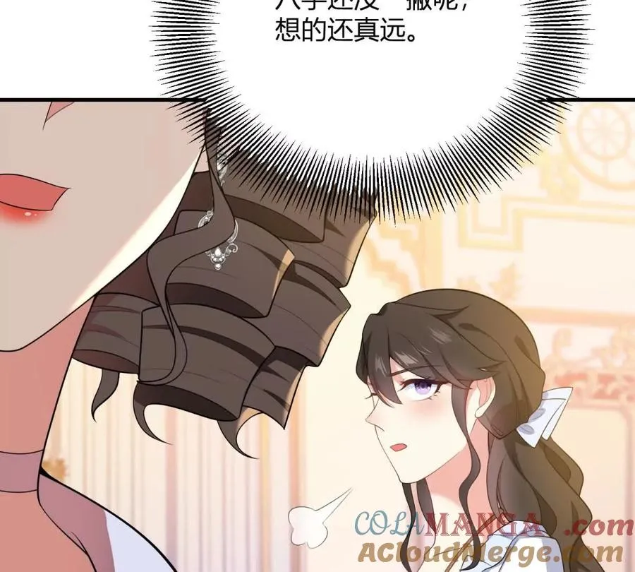 第62话 我是這舞會上的破爛 第43页