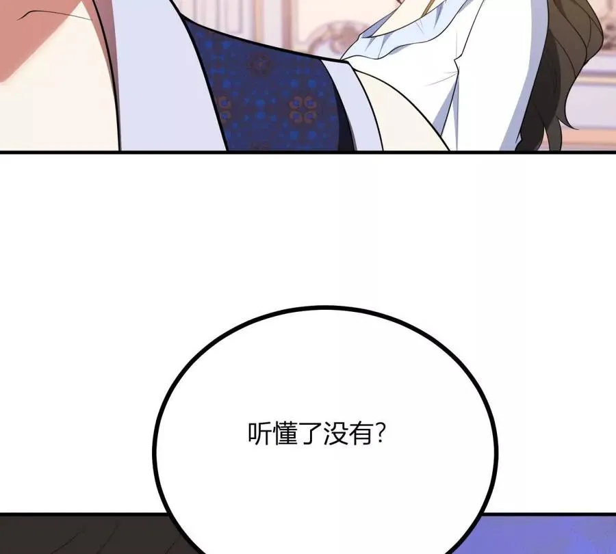 第62话 我是這舞會上的破爛 第44页