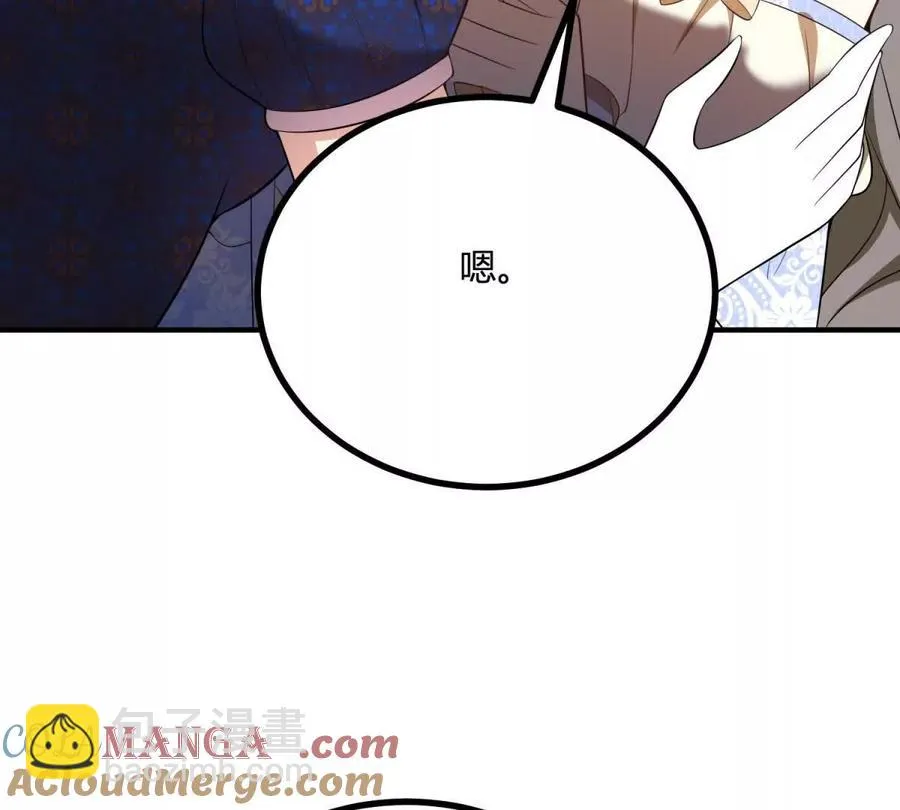 第62话 我是這舞會上的破爛 第46页