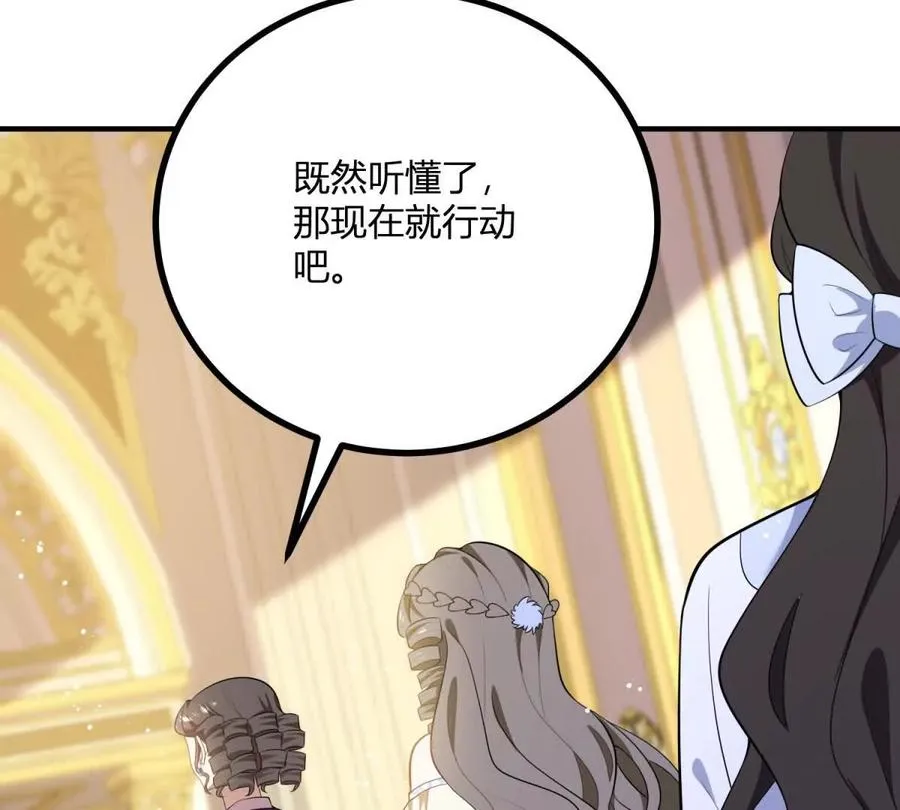 第62话 我是這舞會上的破爛 第47页