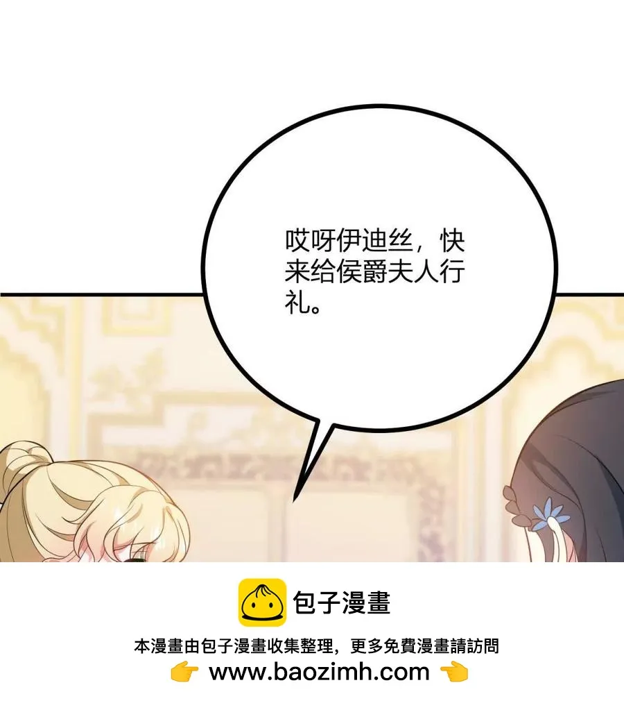 第62话 我是這舞會上的破爛 第50页
