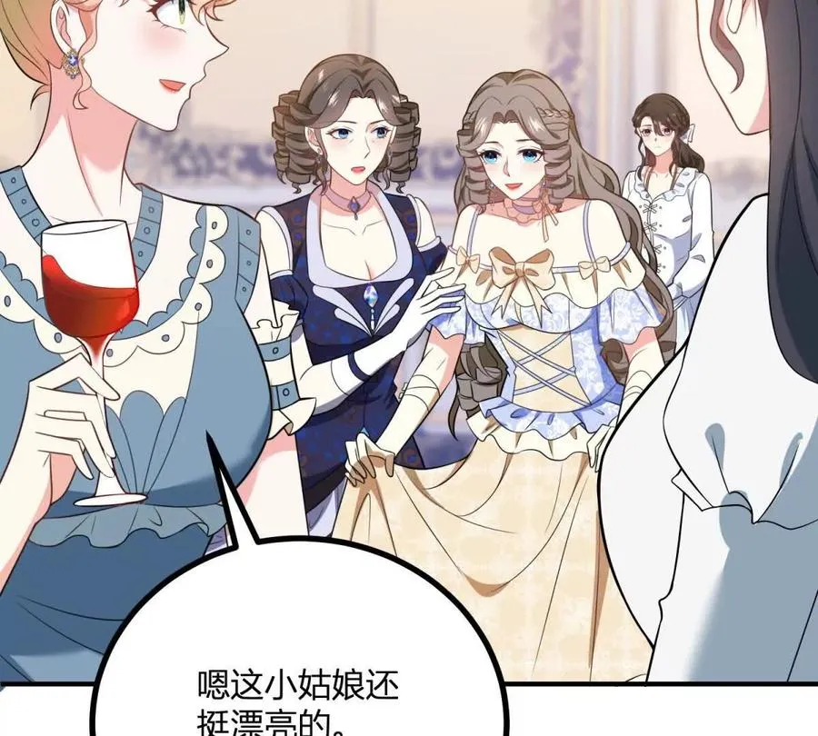 第62话 我是這舞會上的破爛 第51页