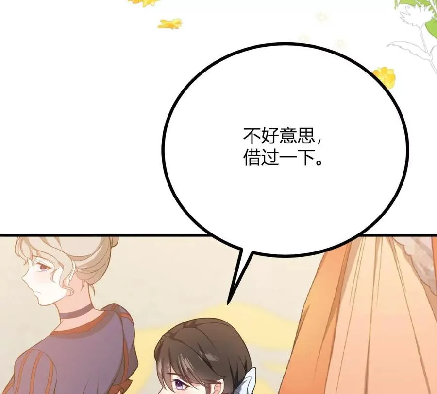 第62话 我是這舞會上的破爛 第57页