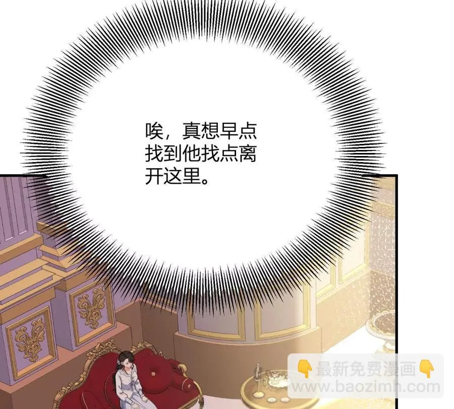 第62话 我是這舞會上的破爛 第63页