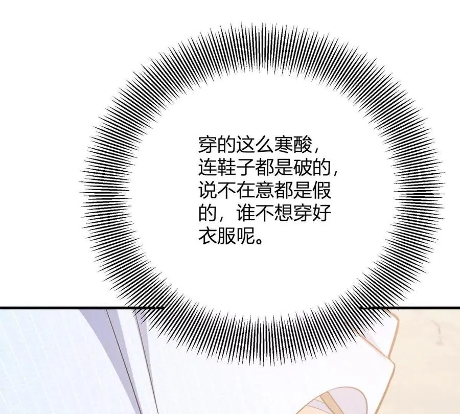 第62话 我是這舞會上的破爛 第65页