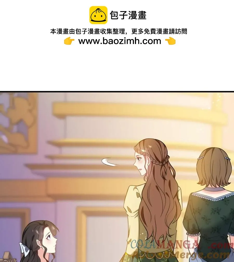 第62话 我是這舞會上的破爛 第67页