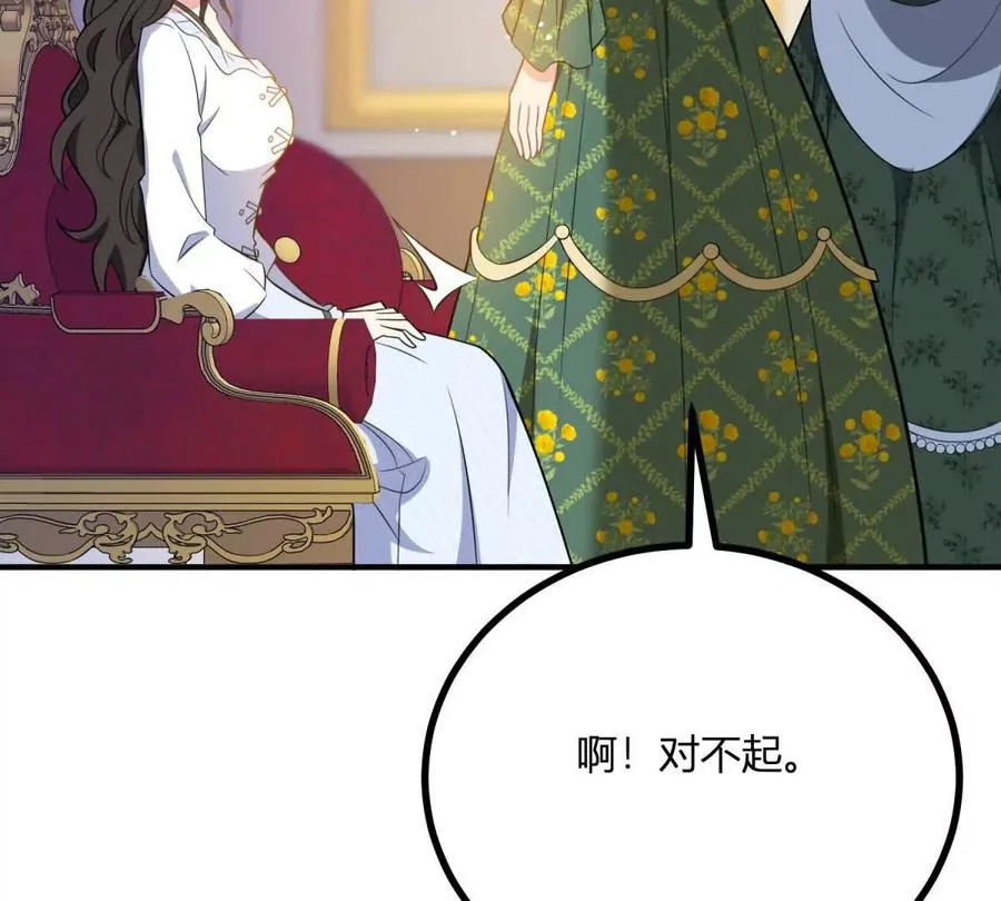 第62话 我是這舞會上的破爛 第68页