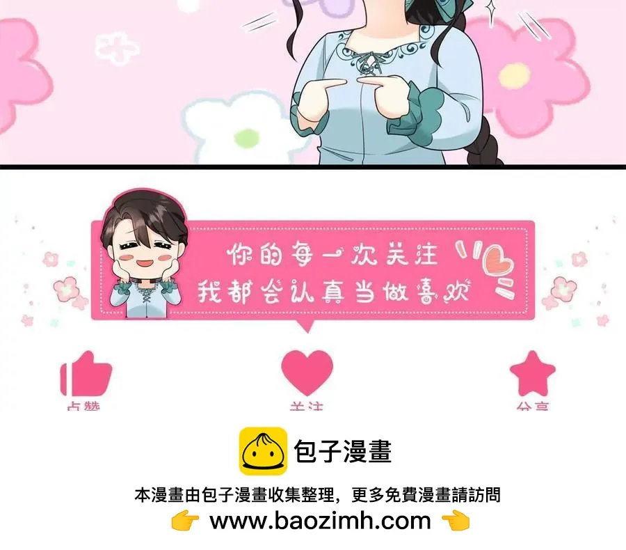 第62话 我是這舞會上的破爛 第75页