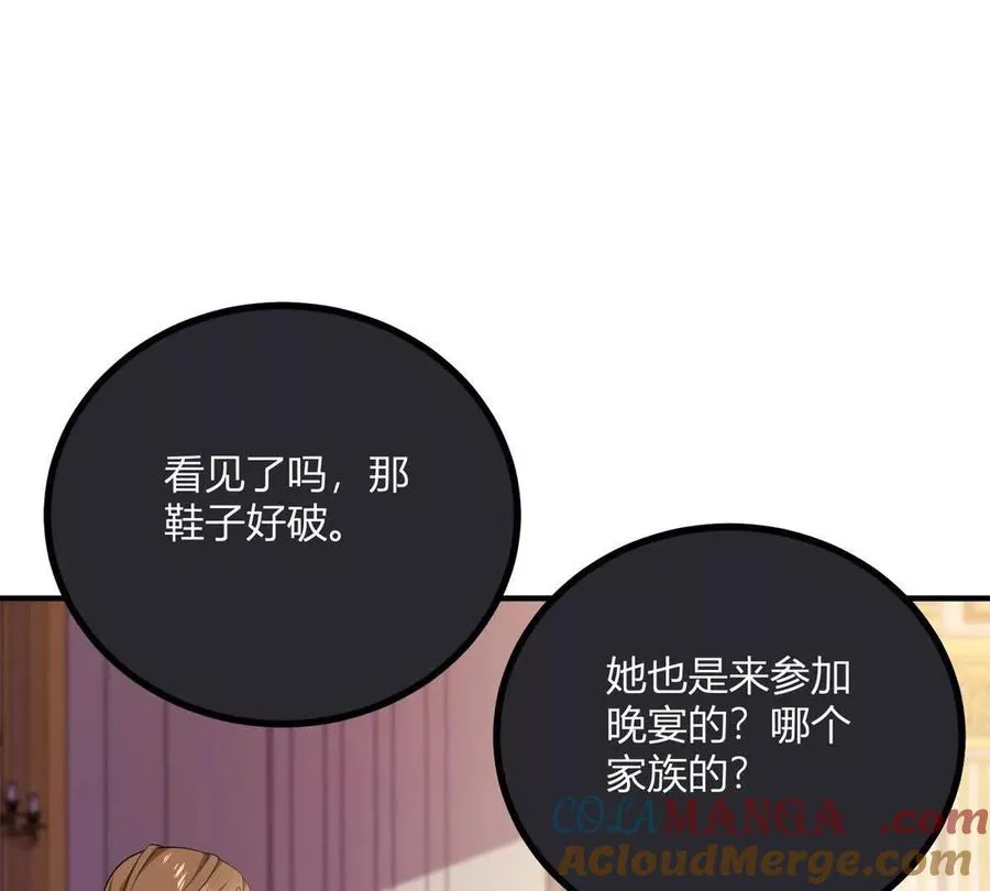 第63话 我們之間的鴻溝 第4页
