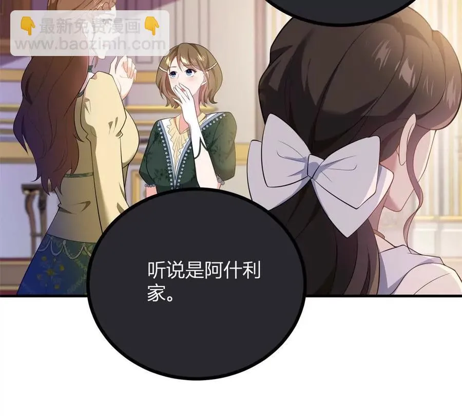 第63话 我們之間的鴻溝 第5页