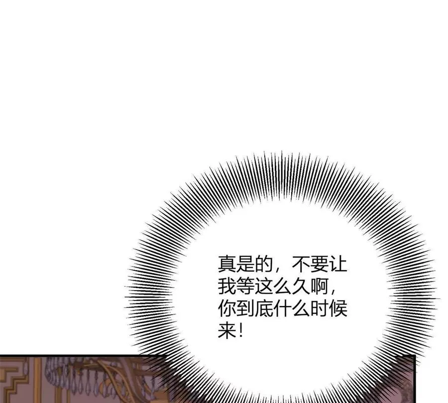 第63话 我們之間的鴻溝 第6页