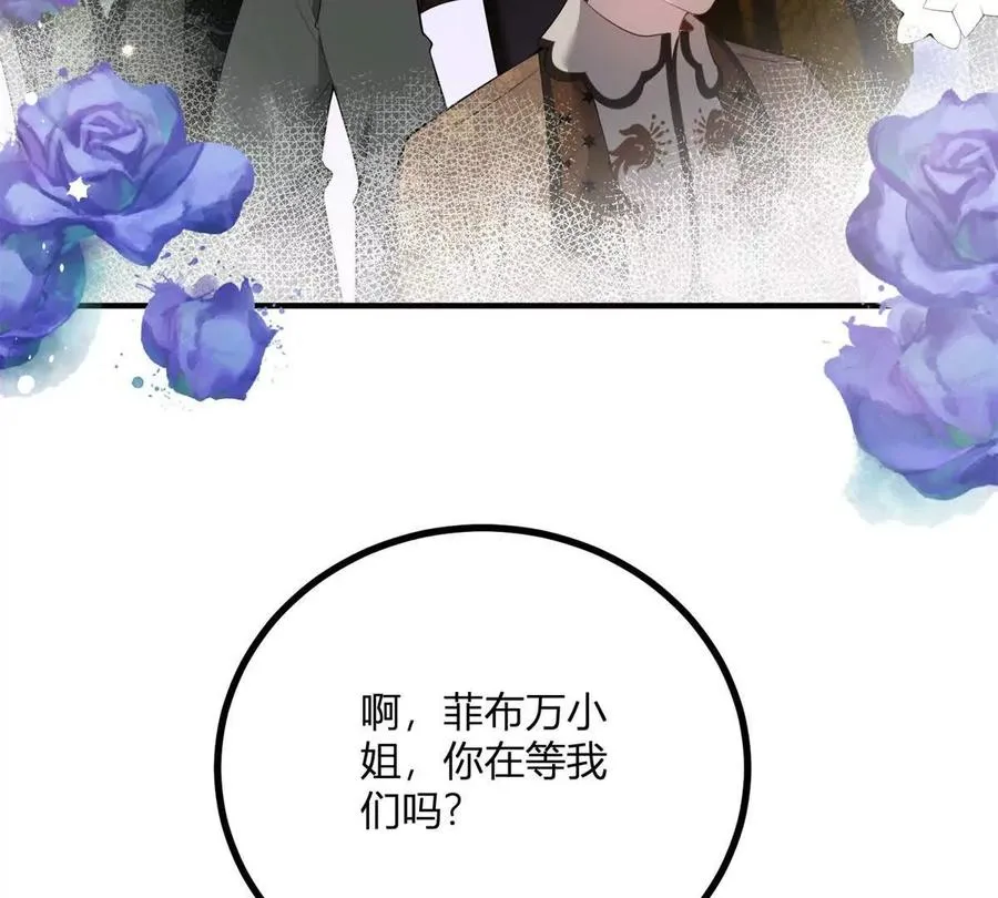 第63话 我們之間的鴻溝 第17页