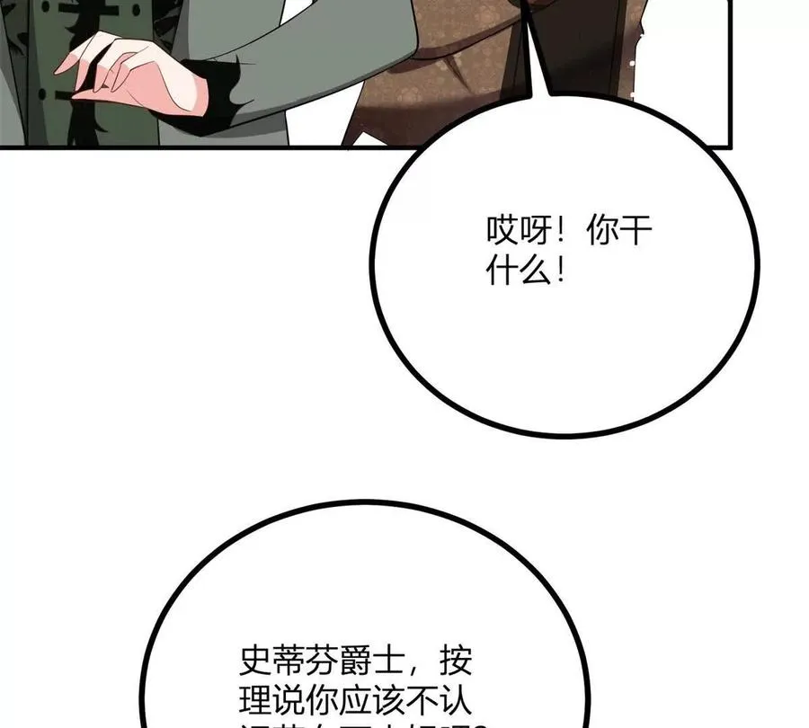 第63话 我們之間的鴻溝 第21页