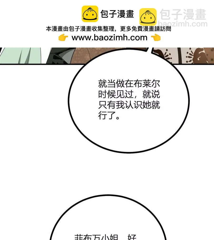 第63话 我們之間的鴻溝 第23页
