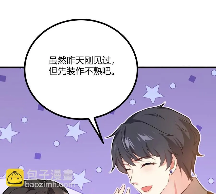 第63话 我們之間的鴻溝 第27页