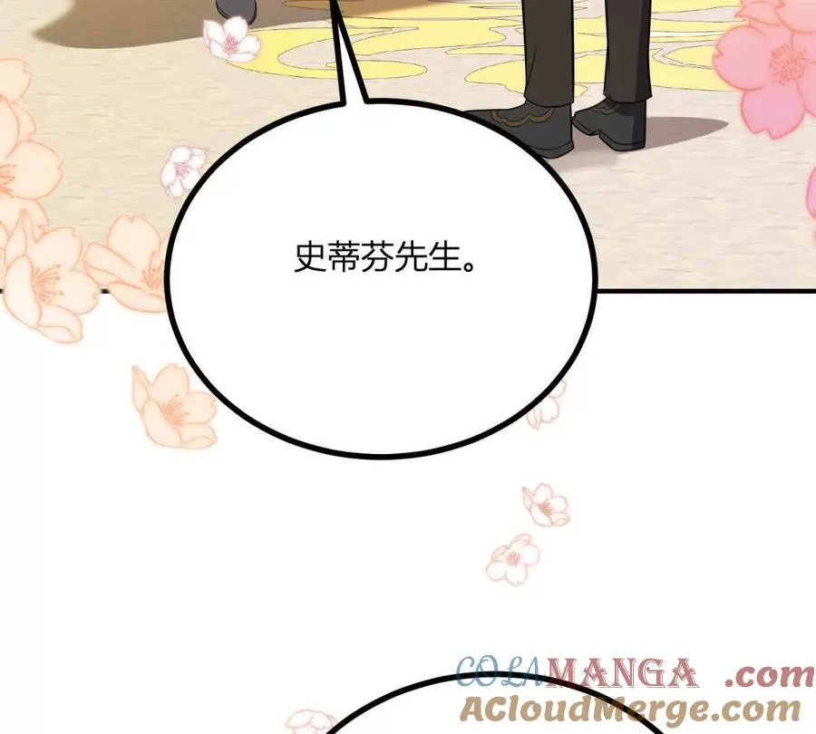 第63话 我們之間的鴻溝 第31页